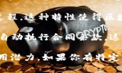 区块链的数据源具有以下