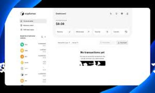 区块链股票及龙头企业全解析：一站式了解投资机会