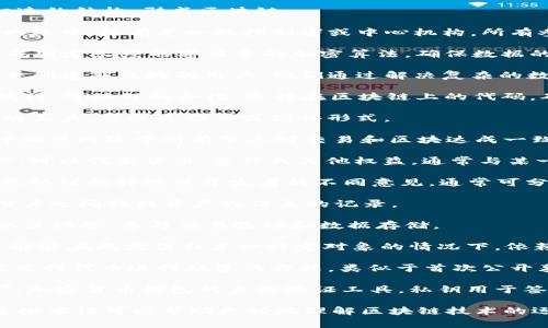 以下是一些常见的区块链行业术语：

1. **区块（Block）**：在区块链中，区块是数据的集合，包含一定数量的交易记录。

2. **链（Chain）**：链是多个区块按照时间顺序相连的结构，形成区块链。

3. **去中心化（Decentralization）**：在区块链网络中，没有单一的控制者或中心机构，所有参与者平等地进行信息共享和交易验证。

4. **哈希（Hash）**：一种将任意长度的信息转换成固定长度的字符串的加密算法，确保数据的完整性和安全性。

5. **矿工（Miner）**：参与区块链网络，验证交易并创建新区块的用户，他们通过解决复杂的数学问题获得奖励。

6. **智能合约（Smart Contract）**：一种自动执行、可编程的合约，运行在区块链上的代码，确保协议的自动化执行。

7. **钱包（Wallet）**：用于存储和管理加密货币的工具，可以是软件或硬件形式。

8. **共识机制（Consensus Mechanism）**：一种确保网络中所有节点对交易和区块达成一致的机制，如工作量证明（PoW）、权益证明（PoS）等。

9. **代币（Token）**：在区块链上发行的数字资产，可以代表货币、资产或其他权益，通常与某一特定项目或平台相关联。

10. **分叉（Fork）**：区块链中的一种变化，可能是协议的升级或开发者的不同意见，通常可分为硬分叉和软分叉。

11. **交易（Transaction）**：在区块链网络中，用户之间转移资产或信息的记录。

12. **节点（Node）**：区块链网络中的每个计算机或设备，参与交易验证和数据存储。

13. **去信任化（Trustlessness）**：区块链技术能够在无需信任某一特定对象的情况下，依赖于算法和协议确保安全性和真实性。

14. **ICO（Initial Coin Offering）**：一种通过发行代币进行融资的方式，类似于首次公开募股（IPO）。

15. **私钥与公钥（Private and Public Key）**：加密货币钱包的身份验证工具，私钥用于签署交易，公钥用于生成钱包地址并接受资产。

这些术语仅是区块链行业中常见的一部分，了解这些术语可以帮助更好地理解区块链技术的运作和应用。