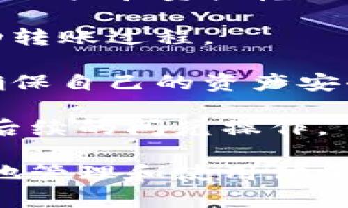 在TP钱包中，闪兑授权成功代表用户已成功授权TP钱包使用其资产进行闪兑交易。闪兑是指用户可以快速地将一种数字货币兑换成另一种数字货币，过程通常非常迅速且简单。授权成功的内容通常包括以下几个方面：

1. **资产控制权**：用户在授权之后，TP钱包可以控制用户的特定资产，意味着用户同意TP钱包在其账户和资产范围内进行闪兑操作。

2. **交易便利性**：闪兑授权成功后，用户可以便捷高效地进行数字货币的互换，而无需繁琐的手动转账过程。

3. **安全性考虑**：尽管闪兑交易提供了便利性，但用户还是需要确认与授权相关的安全条款，以确保自己的资产安全。成功授权后，用户要定期检查交易和资产活动，确保没有异常。

4. **交易确认**：一旦授权成功，用户通常会收到系统的确认通知，表示其授权已被接受，并可进行后续的闪兑操作。

总之，在TP钱包中的闪兑授权成功是用户与TP钱包之间的信任和确认，也意味着用户可以更加轻松地管理和使用他们的数字资产。