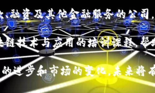 截至2023年10月，龙南综合区块链主要聚集了一些区块链相关的企业和项目，这里列出几个代表性的企业和机构：

1. **龙南区块链产业园**：该产业园致力于吸引和孵化区块链相关企业，提供办公空间、技术支持和市场推广等服务。

2. **区块链技术公司**：包括一些专注于区块链技术开发的公司，它们提供区块链架构设计、智能合约开发和区块链应用解决方案。

3. **数字资产交易所**：一些企业在龙南设立了数字资产交易平台，促进数字货币和其他区块链资产的交易。

4. **区块链金融服务公司**：包括提供区块链贷款、融资及其他金融服务的公司，推动传统金融与区块链技术的结合。

5. **区块链教育与培训机构**：一些机构提供区块链技术与应用的培训课程，帮助企业和个人掌握相关技术。

龙南的区块链生态系统仍在不断发展中，随着技术的进步和市场的变化，未来将有更多企业和项目加入。