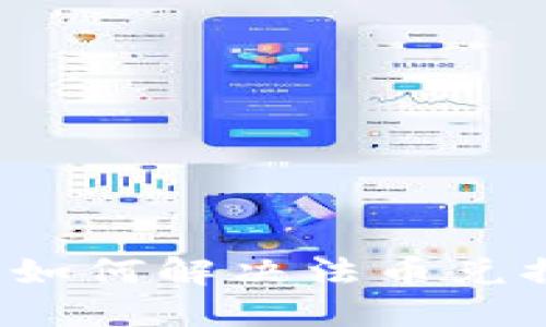 TP钱包如何解决法币兑换难题？