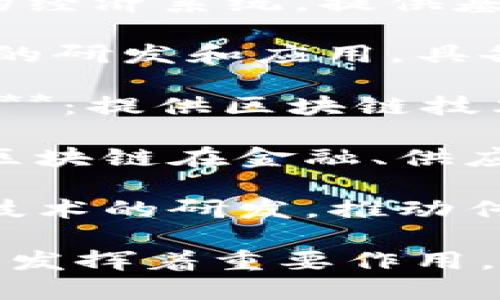 杭州是中国区块链行业的重要中心之一，许多优秀的区块链公司在此落户。以下是一些在杭州知名的区块链公司名称：

1. **蚂蚁链（AntChain）**：隶属于阿里巴巴集团，专注于区块链技术的应用与落地，致力于为各行业提供区块链解决方案。

2. **链上科技（ChainUp）**：提供区块链技术开发和运营服务，专注于区块链资产交易平台的搭建。

3. **比原链（BYD Chain）**：致力于打造去中心化的经济系统，提供基于区块链的各类应用。

4. **天府链（Tianfu Chain）**：专注于区块链技术的研发和应用，具备多项自主知识产权。

5. **区块链智链（Blockchain Intelligent Chain）**：提供区块链技术的咨询和服务，积极建设区块链生态。

6. **万向区块链（Wanzhong Blockchain）**：关注区块链在金融、供应链等领域的应用。

7. **红圈链（Red Circle Chain）**：专注于区块链技术的研发，推动传统行业与区块链的结合。

这些公司在区块链技术的研发、应用和生态建设方面发挥着重要作用，推动着杭州乃至全国的区块链发展。