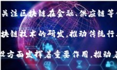 杭州是中国区块链行业的