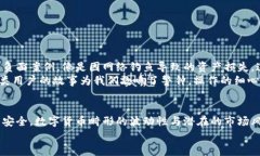    资产放在TP钱包安全吗？