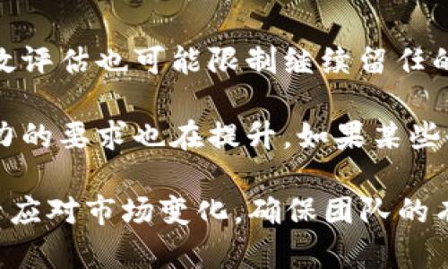 区块链行业由于其特殊性和快速变化的特点，裁员的条件和流程也有所独特之处。以下是一些可能影响区块链企业裁员条件的因素：

1. **项目结束或变更**：很多区块链项目具有明确的开发周期。当项目完成或者方向发生变化时，公司可能会裁减与该项目相关的职位。

2. **市场需求变化**：区块链市场受多种因素影响，如法规变化、投资趋势等。公司需要根据市场需求灵活调整团队，这可能导致裁员。

3. **技术更新与人才结构**：区块链技术不断演进，如果员工的技能与公司未来的发展方向不符，可能会被裁员。

4. **资金流动性**：许多区块链公司依赖风险投资，一旦资金链出现问题，例如投资者撤资等，企业可能需要削减开支，包括裁员。

5. **公司战略调整**：企业在成长过程中可能会调整战略，聚焦更具潜力的领域，这可能导致对某些岗位的需求减少。

6. **法规合规**：区块链行业的法规不断变化，越来越多公司需要遵守更严格的合规要求。如果员工无法适应新的合规政策，可能会被裁员。

7. **绩效评估**：在竞争激烈的区块链行业，员工的绩效评估也可能限制继续留任的机会，低于标准的员工可能会面临裁员风险。

8. **团队协作能力**：随着项目的深入，对团队协作能力的要求也在提升。如果某些员工在团队协作中表现不佳，也可能会被考虑裁员。

总之，区块链裁员的条件受多种因素影响，企业需要灵活应对市场变化，确保团队的有效性和项目的可持续发展。