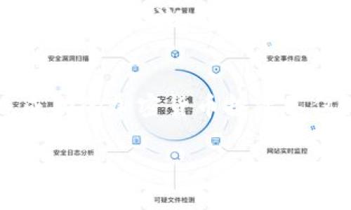   当你的TP钱包密钥丢失时，该如何找回？ / 
 guanjianci TP钱包, 密钥丢失, 找回密钥, 加密货币 /guanjianci 

### 内容主体大纲

#### 1. 引言
- 概述加密货币和TP钱包的重要性
- 密钥在加密资产中的核心作用
- 提出用户常见的痛点：密钥丢失带来的困扰

#### 2. TP钱包简介
- 什么是TP钱包
- TP钱包的主要功能和优势
- 用户为何选择TP钱包

#### 3. 密钥的重要性
- 密钥的工作原理
- 密钥丢失的后果
- 如何保护及备份密钥的重要性

#### 4. 面对密钥丢失的初步反应
- 不要惊慌，冷静处理
- 检查备份资料
- 准备好相关信息（如钱包版本、账号信息等）

#### 5. 可尝试的解决方案
- **5.1 找回助记词**
  - 什么是助记词
  - 如何从备份中找到助记词
  - 使用助记词恢复钱包的方法

- **5.2 联系客服**
  - 如何有效联系TP钱包的客服
  - 提出你的问题和需求
  - 期待获得帮助的方式

- **5.3 第三方恢复工具**
  - 注意事项及风险提示
  - 推荐的工具和其安全性
  - 使用方法及注意事项

#### 6. 预防未来的密钥丢失
- **6.1 定期备份**
  - 备份的重要性
  - 各种备份方法的比较（冷钱包、云端、纸质备份等）
  
- **6.2 加强安全意识**
  - 密码管理的重要性
  - 避免钓鱼网站与诈骗

- **6.3 了解最新的加密货币安全动态**
  - 新技术对安全性的影响
  - 定期更新自己的知识

#### 7. 结论
- 重申密钥保护的重要性
- 对于丢失密钥的表现出积极的解决态度
- 提醒用户保持警惕，持续关注自己的资产安全

---

### 内容撰写

#### 1. 引言
在当今这个数字化时代，越来越多的人开始关注加密货币的投资与使用。TP钱包，作为一种广受欢迎的数字资产管理工具，为用户提供了便捷的管理方案。然而，用户在使用过程中常常会面临一个棘手的问题，那就是密钥的丢失。一旦密钥丢失，意味着你的数字资产也可能随之失去，这让许多用户感到无助和焦虑。那么，当你的TP钱包密钥丢失时，你该如何应对呢？

#### 2. TP钱包简介
TP钱包是一款由官方团队推出的数字资产钱包，旨在为用户提供安全、便捷的加密货币管理体验。它支持多种主流数字货币，具有去中心化、安全性高、操作简单等优点，深受用户的喜爱。无论是日常交易还是资产管理，TP钱包都能满足不同用户的需求。此外，TP钱包还提供了多种安全功能，例如双重认证和助记词备份，极大地提升了用户资金的安全性。

#### 3. 密钥的重要性
在理解TP钱包之前，我们首先需要了解密钥的功能。密钥是用户访问和管理其加密资产的唯一凭证。如果你失去了密钥，就如同失去了房子的钥匙，无法进入。密钥丢失的后果不仅仅是无法使用钱包，更可能导致资产的永久损失。因此，了解如何保护密钥，确保其安全存储，是每一位加密货币投资者必须掌握的基本知识。

#### 4. 面对密钥丢失的初步反应
当你发现自己的TP钱包密钥丢失时，不要惊慌，第一步是冷静下来，综合考虑处境。在这种紧急情况下，迅速检查你是否有备份资料。许多用户往往在初次设置TP钱包时，就会创建助记词，并将其保存在某处。备份是最好、最有效的解决办法。

如果你有备份，准备好你的助记词或者其他钱包相关信息（例如你的账号信息、手机号码等）来帮助你进行找回。

#### 5. 可尝试的解决方案
##### 5.1 找回助记词
助记词是可用于恢复你的钱包的一组单词，它可以看作是你的TP钱包密钥的备份。如果你在创建钱包时记录了助记词，现在可以用来恢复你的账户。通过钱包的恢复功能，输入助记词并按照指引操作，你有很大概率能够重新获得对钱包的访问权限。

##### 5.2 联系客服
如果你不记得助记词，或者没有相关的备份资料，第二个步骤是积极联系TP钱包的客服团队。准备好你的问题和需求，并以礼貌的方式进行沟通。尽可能准确地描述你的情况，客服人员将会根据你的信息给予尽可能的帮助。

##### 5.3 第三方恢复工具
还有一种选择是使用第三方恢复工具，但这需要非常谨慎。一些工具可能承诺帮助用户找回丢失的密钥，但同时也可能存在安全风险。在决定使用这些工具之前，一定要做好充分的调查，寻找用户评价和反馈，确保该工具的可靠性。使用时，尽量避免输入任何敏感信息，在安全的环境中操作，避免钓鱼攻击。

#### 6. 预防未来的密钥丢失
##### 6.1 定期备份
为了避免未来再次遭遇密钥丢失的困扰，定期备份是非常重要的。无论你选择使用冷钱包、云端存储还是纸质备份，都要确保备份资料的安全性。例如，可以将纸质备份放在家中安全的地方，或者加密存储在云端，但要确保有足够的安全措施，以防止黑客攻击。

##### 6.2 加强安全意识
增强自身的安全意识是保障数字资产的另一个关键步骤。定期更新密码，并避免使用简单易猜的密码，应该成为每个用户的习惯。此外，保持警惕，避免在钓鱼网站输入个人信息，以保护自己的资产不受损失。

##### 6.3 了解最新的加密货币安全动态
最后，了解加密货币世界的最新安全动态也是保护资产的重要一环。技术在不断发展，新的安全措施和解决方案将帮助用户更好地保护自己的资产。定期阅读相关资讯，参与社群交流，能够帮助用户更好地适应这个快速变化的行业。

#### 7. 结论
面对TP钱包密钥丢失这种情况时，保持冷静、迅速找回助记词和寻求客服帮助都是有效的方法。在此之后，预防措施的实施是必要的，以确保未来不会再经历类似的困扰。成功的加密货币投资不仅仅依赖于市场的波动，更在于用户对于自己的资产管理和安全防范的重视。牢记这几点，你的数字资产之路将更加顺利与安全。 

如上所述，借助上述的结构和内容思路，撰写2700字以上的详细文章，不仅能够帮助用户理解TP钱包在密钥管理方面的重要性，还能为他们提供实用的应对措施。