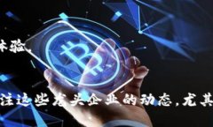 在中国区块链行业发展迅