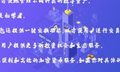 IM钱包是一个专注于数字资