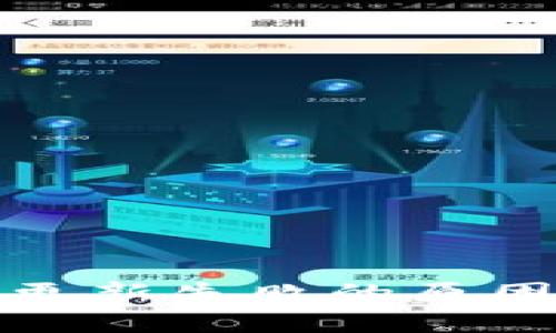 TP钱包版本更新失败的原因及解决方案