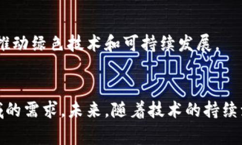 区块链技术作为一种去中心化的分布式账本技术，支持多种数据链的形式。以下是一些常见的区块链数据链类型，每种数据链都有其独特的应用场景和技术特征：

### 1. 公有链
公有链是最开放的区块链类型，任何人都可以参与其中。其主要特点是去中心化、透明性高和安全性好。知名的公有链项目包括比特币（Bitcoin）和以太坊（Ethereum）。 

### 2. 私有链
私有链是由特定组织或公司控制的区块链网络。它们通常用于内部数据管理和业务流程，访问权限受到限制，安全性和隐私性更高。金融行业、医疗行业等通过私有链来确保敏感数据的安全。

### 3. 联盟链
联盟链是多个组织合作创建的区块链，具备私有链和公有链的特点。访问权限受到一定控制，但参与的组织需要遵循共同的协议。联盟链适合多方参与的业务场景，如供应链管理和跨机构的数据共享。

### 4. 混合链
混合链结合了公有链和私有链的特点，为不同的用户提供不同的权限。它允许部分信息在公有链上共享，而其他敏感信息则保持在私有链上加密存储。

### 5. 数据链
数据链指的是专注于数据存储和管理的区块链，通常用于大数据、物联网（IoT）和智能合约等领域。数据链不仅能够确保数据的真实性和完整性，还能通过智能合约自动处理数据交易。

### 6. 稳定币链
稳定币链是围绕稳定币（如USDT、USDC）创建的区块链，目标是减少加密货币市场的波动性，提供一种稳定的数字资产交易方式。稳定币链通常与法币挂钩，以保持价值的稳定。

### 7. NFT链
NFT链专注于非同质化代币（NFT）的创建和交易。它允许用户创建独一无二的数字艺术品或资产，基于区块链技术确保所有权和稀缺性。

### 8. 供应链链
供应链链专门用于追踪和验证商品在供应链中的流动。其核心在于提高透明度、减少欺诈和提升效率，通过区块链技术确保每一步的可追溯性。

### 9. 医疗链
医疗链用于存储和管理患者数据、医学研究和药品追溯等信息。通过区块链技术，患者可以更好地控制自己的数据，医生也能方便地获取患者的医疗历史。

### 10. 环境链
环境链用于追踪和管理环境数据，如碳排放、可再生能源的生产和消费等。它有助于推动绿色技术和可持续发展。

### 结论
区块链技术的发展使得数据链的形式日益丰富，各种数据链应运而生，满足不同领域的需求。未来，随着技术的持续演进，各类数据链将会更加相互融合，为社会的发展提供更多可能性。