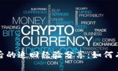 TP钱包被盗后的追回经验分