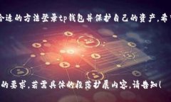   忘记tp钱包助记词的解决