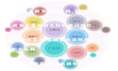 区块链技术作为一种新兴