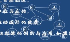 在广州，区块链技术的发