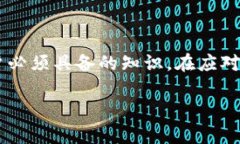   如何解决TP钱包签名权限