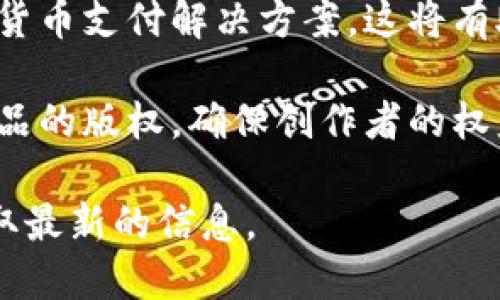 山东沂源区在区块链领域近年来逐渐发展起来，聚焦于应用和技术创新。以下是一些与沂源区相关的区块链项目和应用，供您参考：

1. **农业区块链**：沂源区致力于利用区块链技术来追溯农产品的产地和质量，确保消费者能够获取到安全、优质的农产品。通过建立农业区块链平台，农户能够记录每一项生产过程，从而为食物安全提供有力的保障。

2. **供应链管理**：一些企业在沂源区利用区块链技术供应链管理，提高透明度和效率。通过区块链，相关方能够实时查看产品在供应链中的流转状态，有效减少了信息不对称的问题。

3. **智能合约应用**：沂源区的一些区块链公司正在开发智能合约应用，以简化和自动化交易流程。这种技术能够确保合约条款在达到条件后自动执行，减少了人为干预的可能性，提升了交易的安全性。

4. **数字货币及支付系统**：随着我国对数字经济的重视，沂源区也在探索基于区块链的数字货币支付解决方案，这将有助于推动地方经济的数字化转型，促进商贸活动的便利性。

5. **文化艺术领域**：在文化创意产业中，沂源区一些项目开始尝试使用区块链来保护艺术作品的版权，确保创作者的权益。

如欲深入了解具体项目或正在进行的工作，请参考沂源区政府官方网站或相关的行业报告，获取最新的信息。