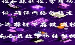 区块链技术是一种新兴的