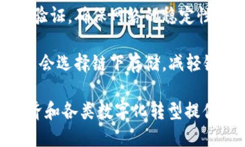 区块链技术是一种新兴的分布式账本技术，近年来在金融、供应链、物联网等领域得到了广泛应用。区块链的核心技术主要由以下几个方面组成：

1. **分布式账本**：区块链的根本特征是去中心化的分布式账本。在区块链网络中，每一个参与者都可以拥有一份完整的账本副本，这使得数据透明且难以篡改。

2. **共识机制**：共识机制是确保区块链网络各参与节点就交易数据达成一致的协议。常见的共识机制包括工作量证明（PoW）、权益证明（PoS）、委任权益证明（DPoS）等。

3. **智能合约**：智能合约是一种自动执行合约条款的计算机程序，能够在区块链网络上自动执行约定好的操作，减少人为干预，提高效率。

4. **加密技术**：区块链技术依赖于高强度的加密算法来保证数据的安全性和隐私性。常用的加密技术包括哈希算法和公钥加密。

5. **网络协议**：区块链网络通过特定的协议进行节点间的信息交流与验证，确保网络的稳定性和安全性。

6. **链下存储与链上处理**：为了提高区块链的交易处理速度，有些数据会选择链下存储，减轻链上的负担，而链上则承担数据的安全性与准确性保障。

随着区块链技术的不断发展，这些核心技术的组合和将为未来的数字经济和各类数字化转型提供更加坚实的基础。