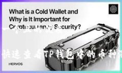 思考一个且的优质如何快