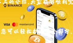 关于“币安可以给TP钱包转