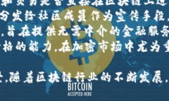 区块链作为一种新兴技术