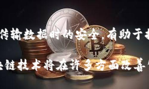 在区块链技术发展的浪潮中，公共卫生领域也在积极探索这项新技术的潜力。区块链可以帮助公共卫生企业更好地管理数据、提高透明度和可信度，并在数据共享和患者隐私保护等方面提供创新的解决方案。以下是一些在公共卫生领域应用区块链的企业和项目：

### 1. Modum
Modum是一家瑞士公司，将区块链与物联网（IoT）技术结合，用于监控药品和生物样本的运输。通过实时跟踪和记录温度变化，Modum确保药品在运输过程中保持适宜的存储条件，从而提高患者安全性和药品质量。

### 2. Chronicled
Chronicled是一家专注于药物供应链管理的公司，利用区块链技术实现透明的产品追溯和验证。该公司的平台能够验证和跟踪制药公司的产品，确保药物的真实性，以防伪造药物流入市场。

### 3. Guardtime
Guardtime是一家打造区块链解决方案的企业，曾与爱沙尼亚政府合作，开发用于保护公共卫生记录的系统。该技术可以确保电子健康记录的完整性，防止数据被篡改。

### 4. Everledger
Everledger利用区块链技术追踪和验证葡萄酒等产品的来源，以确保其质量和安全性。在公共卫生领域，类似的追溯技术可用于确保食品安全和降低食品污染风险。

### 5. IBM Watson Health
IBM Watson Health利用区块链提高医疗数据的整合和共享效率。该项目的目标是通过区块链技术改善临床试验结果的透明度和可靠性，帮助研究人员和机构更好地服务于患者。

### 6. Patientory
Patientory是一款旨在把患者的健康数据集中管理的应用程序。该应用程序利用区块链技术确保用户数据的安全存储和共享，同时增强患者对自身健康信息的控制。

### 7. VeChain
VeChain是一家基于区块链的企业，专注于供应链管理。在公共卫生领域，VeChain通过追踪疫苗和药物的生产和配送过程，确保这些产品在整个供应链中能够得到合理管理。

### 8. Solve.Care
Solve.Care旨在通过其区块链平台改善医疗服务的交付效率。它提供了一种新的方式，使患者能够更方便地预约、访问医疗服务以及跟踪自己的健康状况。

### 9. Medicalchain
Medicalchain允许患者在安全的区块链上存储和分享他们的健康记录，从而使患者能够更好地控制谁可以访问他们的数据。这种方法提高了患者隐私和数据安全性，同时简化了医疗团队之间的协作。

### 10. Atonomi
Atonomi的目标是通过去中心化的身份验证系统来保护物联网设备，包括医疗设备。这种系统可以确保设备在连接和传输数据时的安全，有助于提高医疗设备的可靠性和公共卫生的安全性。

以上这些企业和项目展示了区块链在公共卫生领域的广泛应用潜力。通过增强数据的透明性、安全性和可追溯性，区块链技术将在许多方面改善公共卫生服务，从而对整个社会产生积极影响。