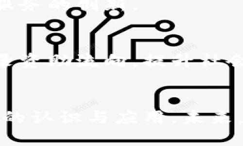 央视在区块链领域的探索主要集中在推广和应用方面，尤其在新兴技术与主流媒体的结合上。虽然具体的区块链平台推广可能会随时间变化，但以下是央视关注的一些区块链平台及其应用领域：

### 1. **央视文艺区块链**
央视推出了与区块链技术结合的文艺作品版权保护服务，旨在通过区块链记录作品的创作时间、权属及传播情况，维护创作者的合法权益。

### 2. **数字版权保护平台**
央视还在探索建立数字版权保护平台，通过区块链技术对数字内容进行确权，保障广播电视节目与网络内容的版权，让内容创作者获得应有的收益。

### 3. **数据追溯平台**
依托区块链的数据不可篡改性，央视参与一些食品安全和产品追溯类的区块链项目，推动社会对信息透明化和真实性的关注。

### 4. **金融科技领域**
央视还在关注区块链在金融科技领域的应用，特别是在支付结算和清算等环节，推动金融服务的创新。

### 5. **公益项目**
央视利用区块链进行公益项目的透明管理，确保捐款到达受助者手中，通过区块链实时记录资助流向，提升社会信任。

### 总结
央视利用区块链技术促进传媒、版权、数据安全及公益等多方面的发展，推动社会对区块链的认识与应用。未来，随着科技的进步，央视可能会继续探索更多基于区块链的应用，服务于更广泛的社会需求。