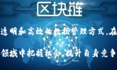 区块链交互管理平台有哪