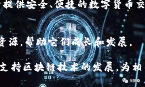 新加坡在区块链领域的发展非常活跃，吸引了许多企业和合作项目。以下是一些在新加坡地区活跃的区块链合作企业和项目：

1. **新加坡金融管理局（MAS）**  
   MAS是新加坡的中央银行，积极推动区块链技术在金融服务中的应用。它与多个区块链初创企业和技术公司合作，推动央行数字货币（CBDC）和金融科技的创新。

2. **BitBox**  
   BitBox是新加坡的一个加密货币交易所，提供比特币和其他数字资产的交易服务。它涉及区块链技术的多个方面，为用户提供安全的交易环境。

3. **NEM**  
   NEM是一个开源的区块链平台，总部位于新加坡，致力于促进区块链技术的应用。NEM支持多种商业应用，并与多家公司和组织进行合作。

4. **VeChain**  
   VeChain是一家专注于供应链管理和产品追踪的区块链公司，总部位于新加坡。它与多个行业的公司合作，推动区块链在商业中的应用。

5. **Kyber Network**  
   Kyber Network是一个去中心化的交易平台，允许用户无缝兑换不同的数字资产。该公司总部亦在新加坡，专注于解决加密货币交易的流动性问题。

6. **Quoine**  
   Quoine是新加坡的一家金融科技公司，提供加密货币交易所和流动性平台。公司致力于推动金融市场的去中心化转型。

7. **SingularityNET**  
   SingularityNET是一个去中心化的AI市场，利用区块链技术让AI服务相互连接和交易。它在新加坡开展业务，连接全球的AI和区块链开发者。

8. **ChainUp**  
   ChainUp是一家提供区块链解决方案的公司，专注于区块链技术的开发、交易所的搭建及相关服务。它和多家金融机构合作，帮助其转型为数字化金融服务。

9. **DigiFinex**  
   DigiFinex是一个面向全球用户的加密货币交易平台，总部设在新加坡，致力于提供安全、便捷的数字货币交易服务。

10. **Block71**  
    Block71是新加坡的一家区块链孵化器，旨在为区块链初创企业提供支持和资源，帮助它们成长和发展。

这些企业和项目代表了新加坡区块链生态系统的多样性和活力。新加坡政府积极支持区块链技术的发展，为相关企业提供政策支持和资金投入，吸引了大量的区块链创业者和投资者前来发展。