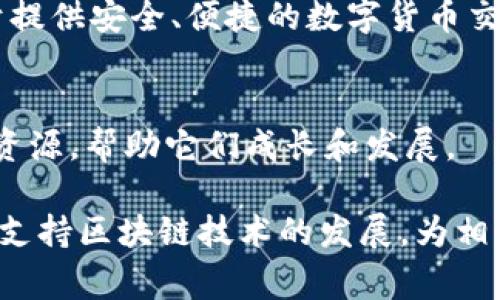 新加坡在区块链领域的发展非常活跃，吸引了许多企业和合作项目。以下是一些在新加坡地区活跃的区块链合作企业和项目：

1. **新加坡金融管理局（MAS）**  
   MAS是新加坡的中央银行，积极推动区块链技术在金融服务中的应用。它与多个区块链初创企业和技术公司合作，推动央行数字货币（CBDC）和金融科技的创新。

2. **BitBox**  
   BitBox是新加坡的一个加密货币交易所，提供比特币和其他数字资产的交易服务。它涉及区块链技术的多个方面，为用户提供安全的交易环境。

3. **NEM**  
   NEM是一个开源的区块链平台，总部位于新加坡，致力于促进区块链技术的应用。NEM支持多种商业应用，并与多家公司和组织进行合作。

4. **VeChain**  
   VeChain是一家专注于供应链管理和产品追踪的区块链公司，总部位于新加坡。它与多个行业的公司合作，推动区块链在商业中的应用。

5. **Kyber Network**  
   Kyber Network是一个去中心化的交易平台，允许用户无缝兑换不同的数字资产。该公司总部亦在新加坡，专注于解决加密货币交易的流动性问题。

6. **Quoine**  
   Quoine是新加坡的一家金融科技公司，提供加密货币交易所和流动性平台。公司致力于推动金融市场的去中心化转型。

7. **SingularityNET**  
   SingularityNET是一个去中心化的AI市场，利用区块链技术让AI服务相互连接和交易。它在新加坡开展业务，连接全球的AI和区块链开发者。

8. **ChainUp**  
   ChainUp是一家提供区块链解决方案的公司，专注于区块链技术的开发、交易所的搭建及相关服务。它和多家金融机构合作，帮助其转型为数字化金融服务。

9. **DigiFinex**  
   DigiFinex是一个面向全球用户的加密货币交易平台，总部设在新加坡，致力于提供安全、便捷的数字货币交易服务。

10. **Block71**  
    Block71是新加坡的一家区块链孵化器，旨在为区块链初创企业提供支持和资源，帮助它们成长和发展。

这些企业和项目代表了新加坡区块链生态系统的多样性和活力。新加坡政府积极支持区块链技术的发展，为相关企业提供政策支持和资金投入，吸引了大量的区块链创业者和投资者前来发展。