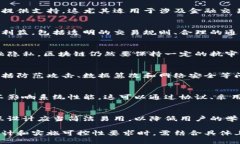 区块链的可控性是一个重