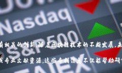 区块链技术在近年来迅速