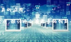 在讨论“海外区块链产品