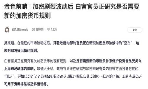 如何通过区块链网络赚钱：揭秘最适合的赚钱平台