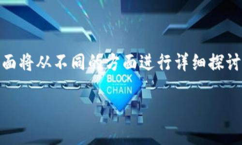 关于“TP钱包和麦子钱包可以同步吗？”这个问题，下面将从不同的方面进行详细探讨。首先，我们将为您提供一个、的，并设置相关关键词。

TP钱包与麦子钱包：能否实现数据同步？