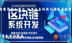   如何解决TP钱包不支持当