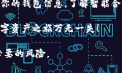 如何取消TP钱包中的薄饼（