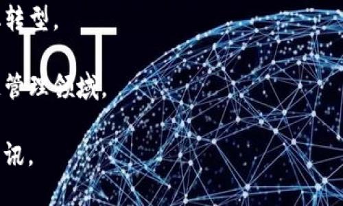 栖霞区，位于中国江苏省南京市，是一个逐渐兴起的科技和创新中心，区内有不少区块链相关企业。以下是一些在栖霞区活动的知名区块链公司（具体公司名单和信息可能因时间而有所变化）：

1. **南京链上科技有限公司** - 专注于区块链技术的研发与应用，提供基于区块链的解决方案和服务。
   
2. **南京数字资产交易所** - 该公司致力于开发区块链资产交易平台，提供安全可靠的数字资产交易服务。
   
3. **南京创链科技有限公司** - 专注于促进区块链技术的商业应用，提供咨询、技术支持和解决方案。

4. **南京智链科技有限公司** - 主要从事区块链技术开发及相关应用，涵盖金融、物流等行业。

5. **南京信链科技** - 为企业提供区块链解决方案，助力传统行业的数字化转型。

6. **南京优链信息科技** - 专注于区块链技术的开发与应用，特别是供应链管理领域。

如果您需要更具体的信息，建议访问各公司的官方网站或者查阅当地的行业资讯。