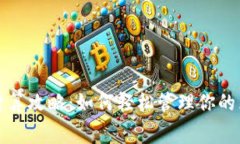 TP钱包手续费计算攻略：如