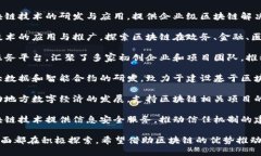 河南省的区块链产业近年