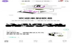 HP钱包与TP钱包的区别解析