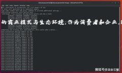 区块链软件产业的发展与