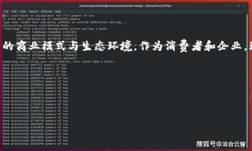 区块链软件产业的发展与应用：解析当前热门应用与未来趋势

区块链软件, 区块链应用, 区块链技术, 区块链产业/guanjianci

一、区块链软件产业概述
近年来，区块链技术以其去中心化、透明性和安全性等优势迅速崛起，成为全球科技革命的一部分。区块链软件产业正是这一领域的核心，应用范围广泛，包括金融、供应链、医疗等多个行业。本文将为您深入剖析区块链软件产业的现状及未来发展趋势。

二、区块链软件的核心概念
区块链软件指的是构建、管理和应用区块链技术的各类程序和工具。其核心特点在于，通过去中心化的方式记录和存储数据，从而提升数据的安全性和透明度。这种技术确保了数据的不可篡改性，并为各行业的多种应用提供了可能。

三、主要区块链软件类型
区块链软件可以大致分为以下几种类型：
ul
    listrong公有链软件/strong：如以太坊、比特币，这些软件通常是开放源代码的，任何人都可以参与其中。/li
    listrong私有链软件/strong：例如Hyperledger Fabric，适用于企业内部的数据共享与交易，具有更高的隐私保护。/li
    listrong联盟链软件/strong：如Corda，由多个可信节点共同维护，适合需要多方合作的行业。/li
    listrong区块链开发平台/strong：如Truffle和Ganache，为区块链开发者提供创建和测试智能合约的工具。/li
/ul

四、区块链软件应用案例
区块链软件广泛应用于各个行业，其中一些杰出的案例包括：

h41. 金融服务/h4
区块链技术在金融领域的应用最为成熟。通过区块链，金融机构能实现更高效的跨境支付，快速清算交易，降低成本。例如，Ripple网络使得国际转账能够在几秒钟内完成，大幅度提升了资金流动的效率。

h42. 供应链管理/h4
在供应链领域，区块链软件可以提升透明度，确保产品从原材料到消费者的每一个环节都可追溯。诸如IBM的Food Trust利用区块链确保食品安全，帮助企业快速找到食品安全问题的源头。

h43. 电子证据与身份认证/h4
区块链技术还可以提供身份认证服务，通过区块链进行数字身份管理，改善数据隐私保护。Everledger是一个成功的案例，通过区块链记录珠宝和奢侈品的所有权信息，防止欺诈和盗窃。

h44. 医疗健康/h4
在医疗行业，区块链技术能够实现患者数据的安全共享。Dataeum等项目致力于通过区块链保护患者隐私，同时允许医疗机构访问患者的健康信息，以提供更精确的医疗服务。

五、区块链软件产业面临的挑战
尽管区块链软件的前景广阔，但仍面临多重挑战：
ul
    listrong技术成熟度/strong：区块链技术仍在不断发展，许多应用场景尚需更多技术突破。/li
    listrong法规监管/strong：各国对区块链的监管政策不尽相同，这为跨国应用带来了障碍。/li
    listrong用户教育/strong：公众对区块链的认知和理解仍较为有限，推广使用依赖于教育和宣传。/li
    listrong安全问题/strong：尽管区块链的安全性较高，但黑客攻击和漏洞问题时有发生，需不断改进防护机制。/li
/ul

六、未来区块链软件产业的发展趋势
展望未来，区块链软件产业将持续发展，并可能出现以下趋势：
ul
    listrong技术融合/strong：区块链与人工智能、大数据等技术的结合，将推动更智能的应用落地。/li
    listrong行业应用深化/strong：各行业将更加深入地探索区块链的应用，更多的垂直行业将加入这一行列。/li
    listrong标准化与互操作性/strong：随着技术的成熟，行业标准的制定和不同区块链系统之间的互操作性将成为关注重点。/li
/ul

七、结语
区块链软件产业是一个充满机遇与挑战的领域，其广泛的应用潜力和不断发展的技术将深刻影响未来的商业模式与生态环境。作为消费者和企业，理性看待这一新兴技术，抓住其带来的机遇，将是未来成功的关键。

希望通过这篇文章，您能够更加了解区块链软件产业的发展与应用，为您的决策提供有效参考。

---

以上内容为区块链软件产业的分析与探讨，涵盖了其核心概念、主要类型、应用案例、挑战与未来趋势。