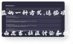 区块链技术的应用已经扩
