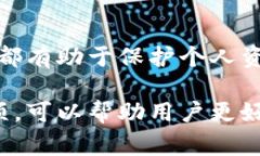 关于TP钱包是否需要帐号的