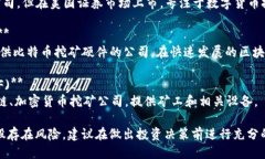 以下是一些美国区块链相