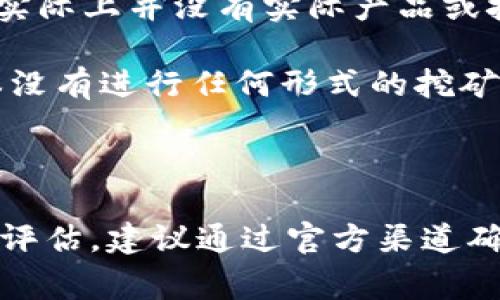 在上海市，由于区块链技术的迅速发展以及加密货币市场的火热，部分不法分子也趁机利用这一趋势进行诈骗活动。以下是一些常被提及的与上海区块链骗局相关的公司及项目。需要注意的是，这些信息可能随时间变化，请在投资前务必做进一步调研和验证。

1. **某些虚拟币交易平台**：一些以“区块链”和“数字货币”作为宣传噱头的平台，实则通过虚假交易和奖励机制，诱导用户投资，最终卷款而逃。

2. **ICO项目**：在区块链行业刚兴起的时候，众多“ICO（首次代币发行）”项目层出不穷，许多项目对外宣传盛大，但实际上并没有实际产品或技术支持，最终导致投资者血本无归。

3. **虚假矿场**：一些公司通过宣传自己是“虚拟货币矿场”来骗取投资者的资金，声称能够高额回报，但实际上根本没有进行任何形式的挖矿。

4. ** “机器人交易平台”**：声称利用“智能交易机器人”进行无风险投资的公司，吸引投资者入金后，便失联。

在投资区块链或数字货币时，一定要保持警惕，选择有真实背景和合法运营的公司，并对投资项目进行详尽的了解与评估。建议通过官方渠道确认项目的真实性，并谨慎处理个人信息和资金流动。在这个快速变化的市场中，保护自身的财产安全是最重要的。