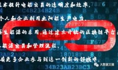 在能源区块链领域，随着