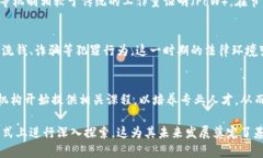 区块链技术的发展通常被